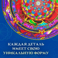 Фигурный деревянный пазл Infiniti Mandala, размер 22 × 22 см, 166 деталей