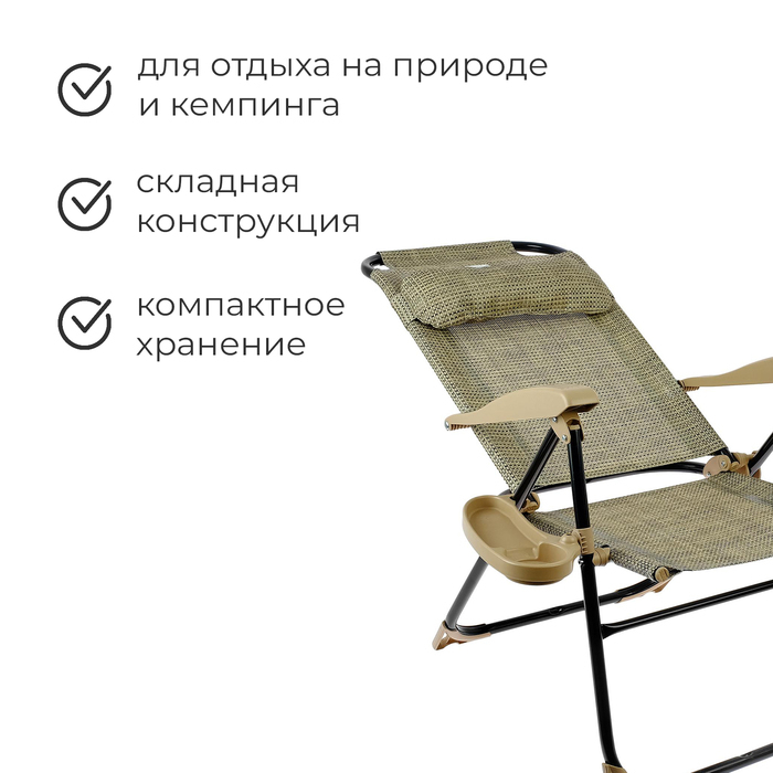 Кресло - шезлонг Nika, 75 x 59 x 109 см, цвет ротанг Кресло - шезлонг Nika, 75 x 59 x 109 см, цвет ротанг