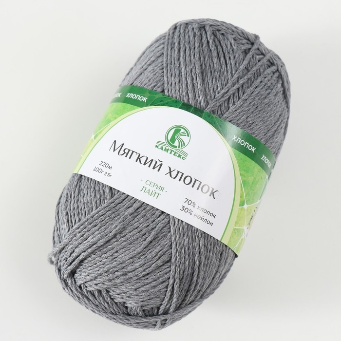 Пряжа Пряжа "Мягкий хлопок" 70% хлопок, 30% нейлон 220м/100гр (169 серый)
