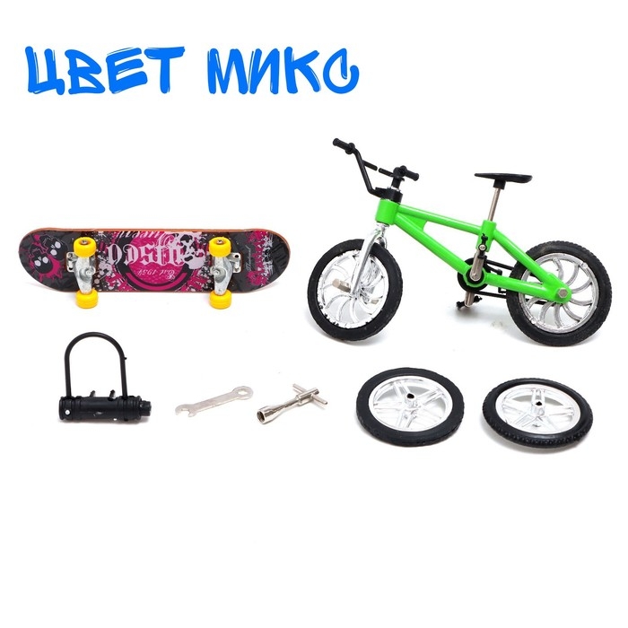 Набор пальчиковых игрушек «Скорость», фингербайк, фингерборд, цвет МИКС Набор пальчиковых игрушек «Скорость», фингербайк, фингерборд, цвет МИКС