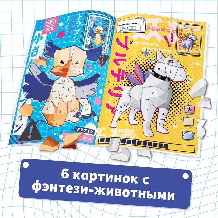 Наклейки по номерам «Фэнтези мозаика», Аниме Наклейки по номерам «Фэнтези мозаика», Аниме