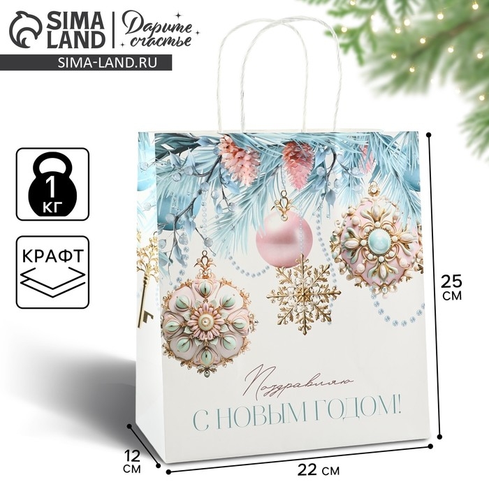 Пакет подарочный новогодний «Поздравляю с Новым годом», белый крафт, 22 х 25 х 12 см , Новый год Пакет подарочный новогодний «Поздравляю с Новым годом», белый крафт, 22 х 25 х 12 см , Новый год