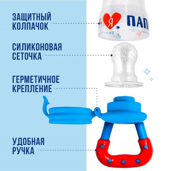 Ниблер «Люблю маму и папу», с силиконовой сеточкой, цвет бирюзовый/белый Ниблер «Люблю маму и папу», с силиконовой сеточкой, цвет бирюзовый/белый