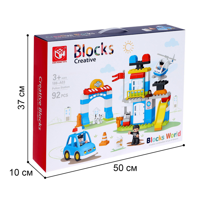 Конструктор «Полицейский участок», 2 варианта сборки, 92 детали Конструктор «Полицейский участок», 2 варианта сборки, 92 детали