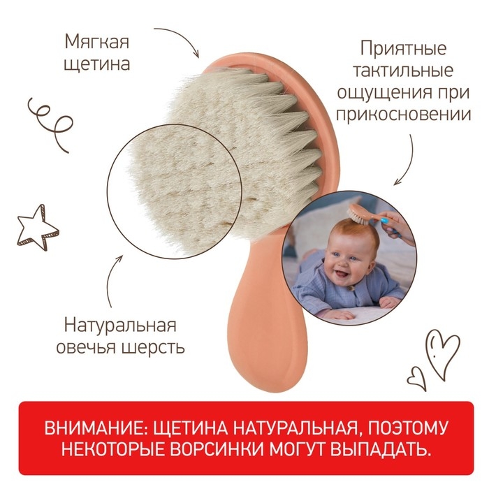 Мягкая расческа-щетка и гребешок с ворсом из овечьей шерсти, цвет персиковый Мягкая расческа-щетка и гребешок с ворсом из овечьей шерсти, цвет персиковый