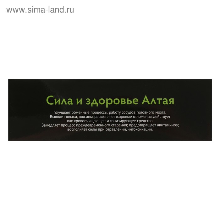 Травяной сбор «Иммунный», 100 г Травяной сбор «Иммунный», 100 г