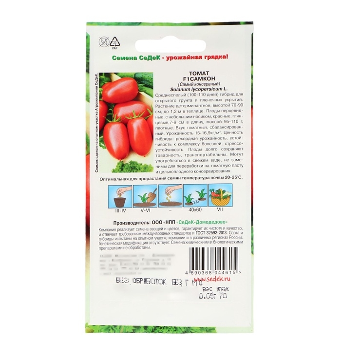 Семена Томат Семена Томат "Самкон "F1 0.05 г