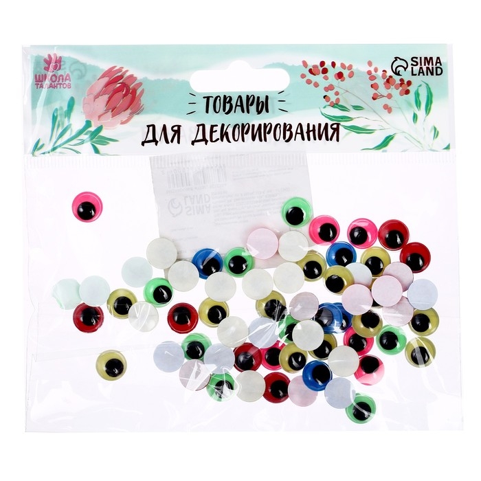 Глазки на клеевой основе, набор 66 шт., размер — 1 см Глазки на клеевой основе, набор 66 шт., размер — 1 см