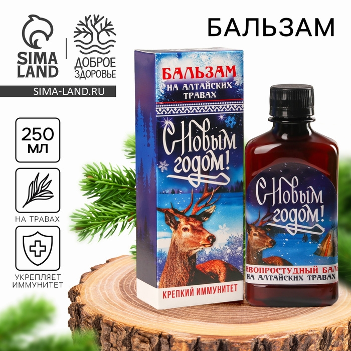 Бальзам «С новым годом» крепкий иммунитет: шиповник, черноплодная рябина, хвоя кедра, хвоя пихты, имбирь, 250 мл. Бальзам «С новым годом» крепкий иммунитет: шиповник, черноплодная рябина, хвоя кедра, хвоя пихты, имбирь, 250 мл.