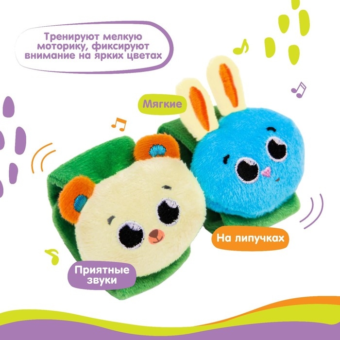 Погремушка - браслетик развивающая «Зверята», набор 2 шт. Погремушка - браслетик развивающая «Зверята», набор 2 шт.