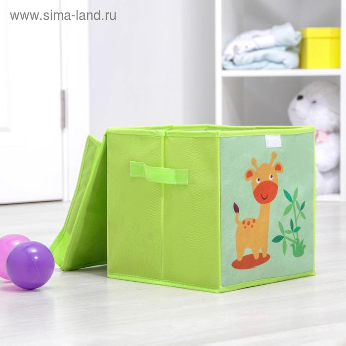 Короб стеллажный для хранения с крышкой «Жираф», 25×25×25 см, цвет зелёный Короб стеллажный для хранения с крышкой «Жираф», 25×25×25 см, цвет зелёный