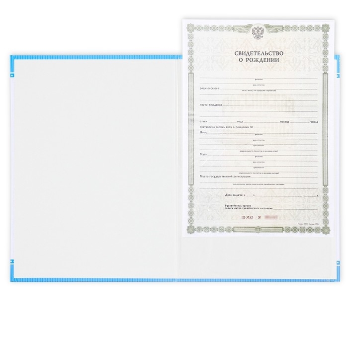 Папка для свидетельства о рождении «Наш малыш», А4. Папка для свидетельства о рождении «Наш малыш», А4.