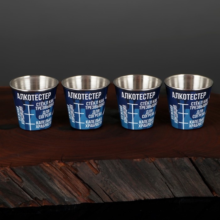 Стопки, набор «Алкотестер», 4 шт х 30 мл Стопки, набор «Алкотестер», 4 шт х 30 мл