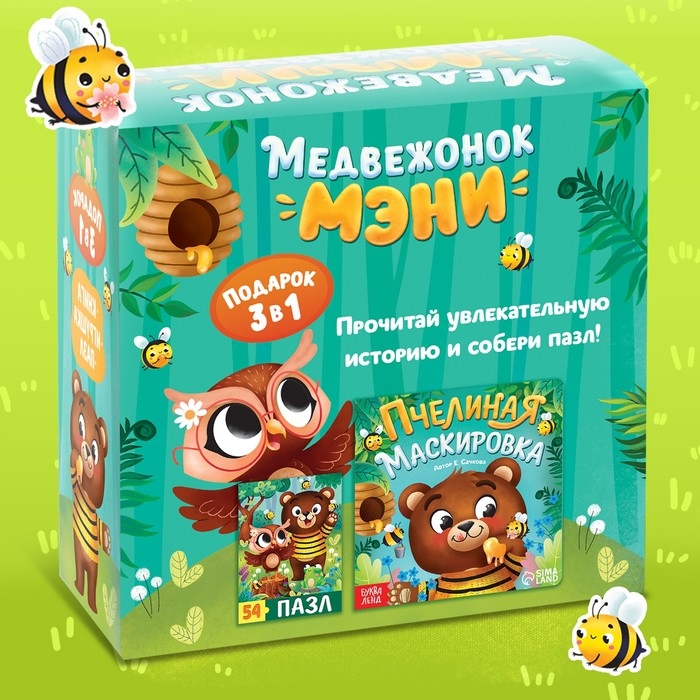 Набор 3 в1 «Медвежонок Мэни», картонная книга, пазл, игрушка, подарочный Набор 3 в1 «Медвежонок Мэни», картонная книга, пазл, игрушка, подарочный