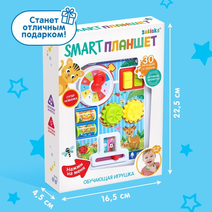 Игрушка обучающая Smart «Планшет: Ферма», световые и звуковые эффекты, активные элементы Игрушка обучающая Smart «Планшет: Ферма», световые и звуковые эффекты, активные элементы