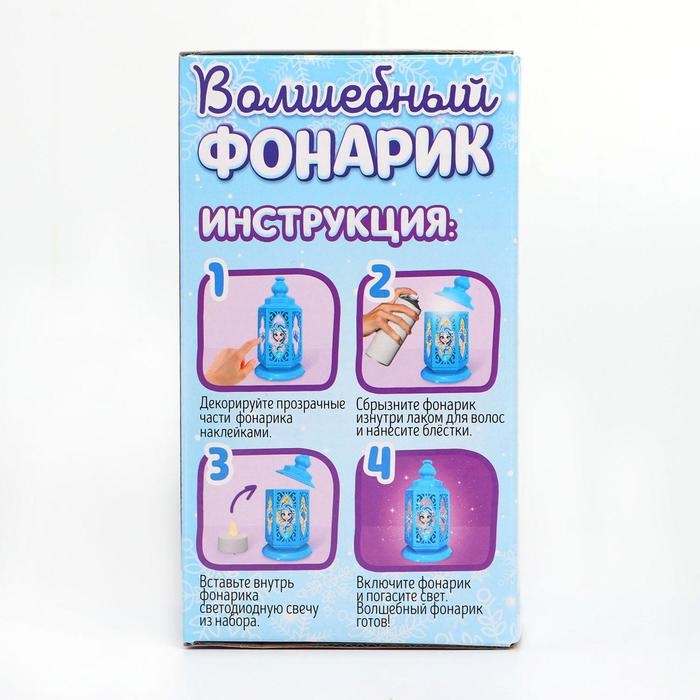 Набор для творчества «Волшебный фонарик: принцесса» Набор для творчества «Волшебный фонарик: принцесса»