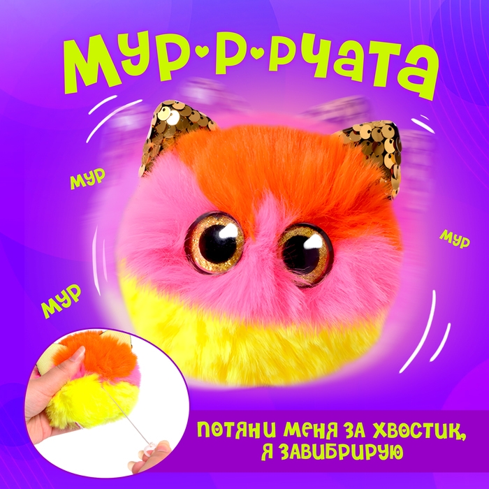 Мягкая игрушка «Лупоглазики. Мурчата», Пушок, 9 см