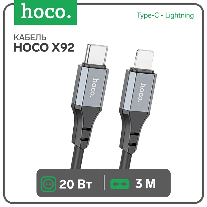 Кабель Hoco X92, Type-C - Lightning, 3 м, оплётка силикон, чёрный Кабель Hoco X92, Type-C - Lightning, 3 м, оплётка силикон, чёрный