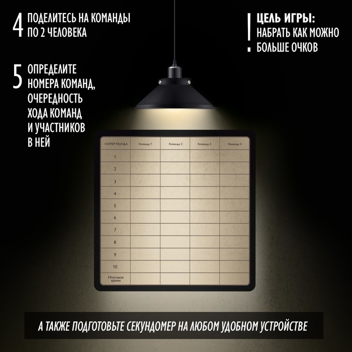 Настольная игра на объяснение слов «Blackout», 120 карт, 12+ Настольная игра на объяснение слов «Blackout», 120 карт, 12+