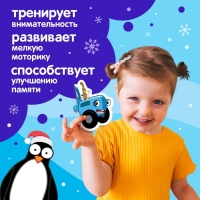 Макси-пазлы в металлической коробке «Синий трактор. Новый год», 20 деталей, 10 пазлов