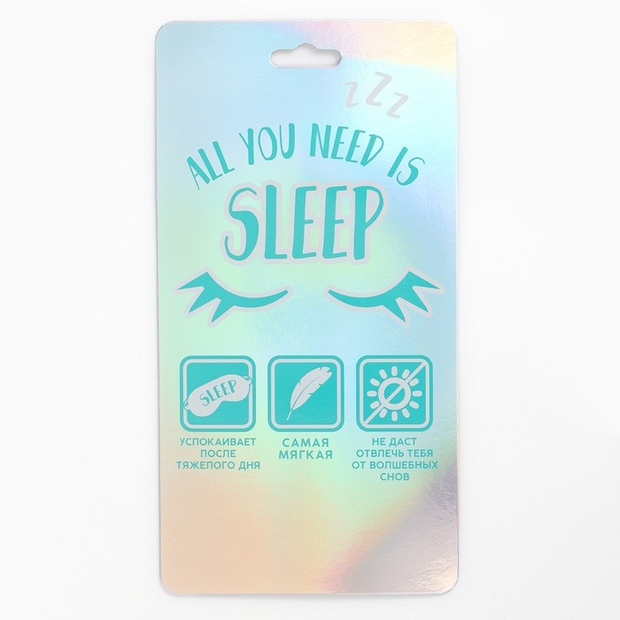 Маска шелковая для сна «Лео», 20 х 9 см, цвет коричневый Маска шелковая для сна «Лео», 20 х 9 см, цвет коричневый