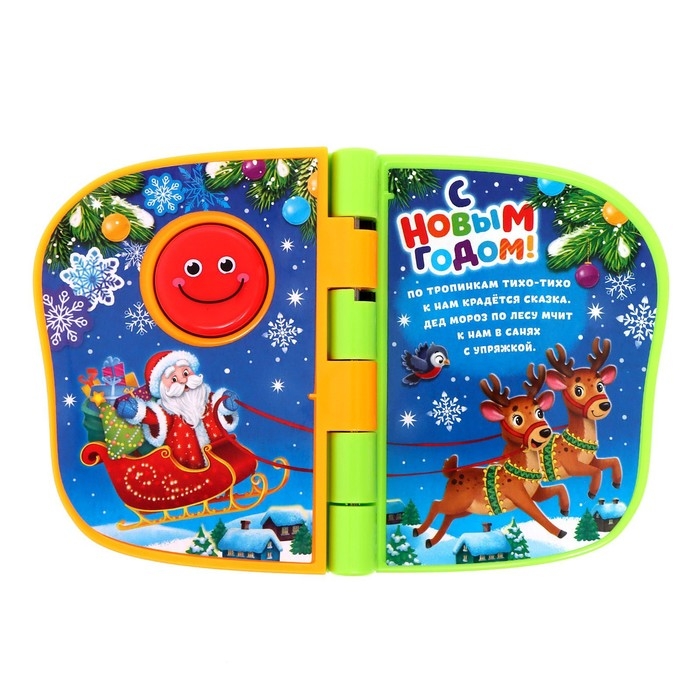 Музыкальная книжка «Весёлый Новый год», русская озвучка Музыкальная книжка «Весёлый Новый год», русская озвучка
