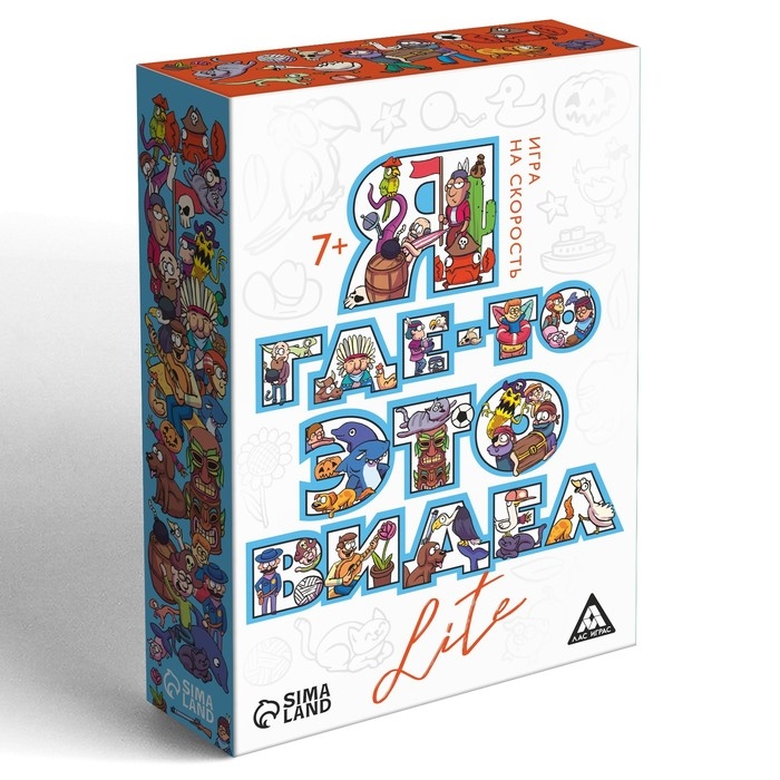 Настольная игра на скорость «Я где-то это видел LITE», 120 карт, 7+ Настольная игра на скорость «Я где-то это видел LITE», 120 карт, 7+