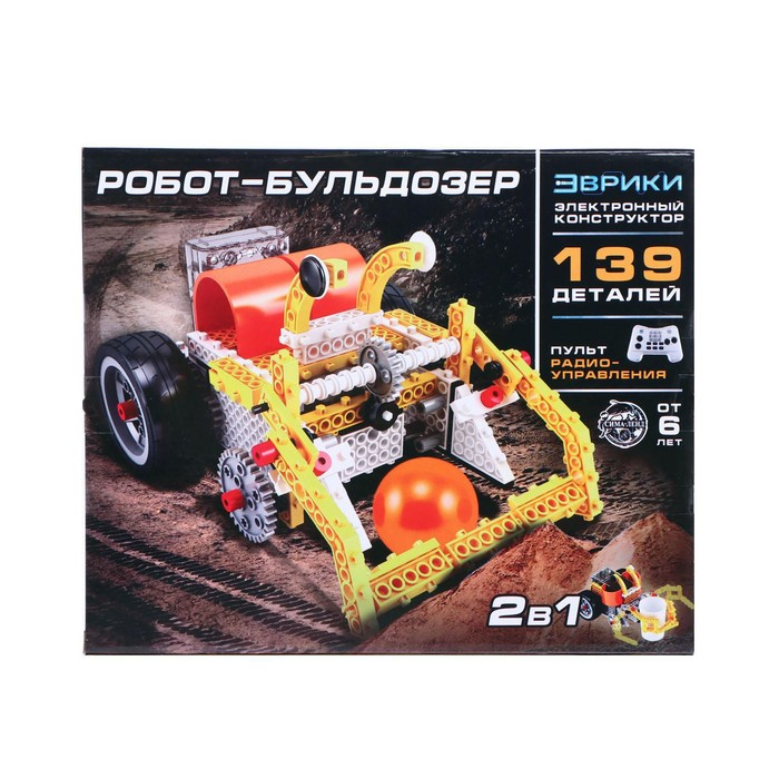 Конструктор радиоуправляемый «Робот-захватчик 2 в 1», 139 деталей Конструктор радиоуправляемый «Робот-захватчик 2 в 1», 139 деталей