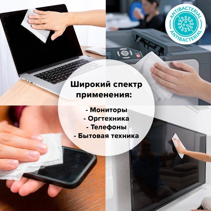 Салфетки чистящие д/экранов всех типов BRAUBERG, 13x17 см, 100 шт в тубе, пл, влажн, антиб Салфетки чистящие д/экранов всех типов BRAUBERG, 13x17 см, 100 шт в тубе, пл, влажн, антиб