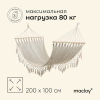 Гамак maclay, с каркасом, 100 х 200 см, цвет бежевый