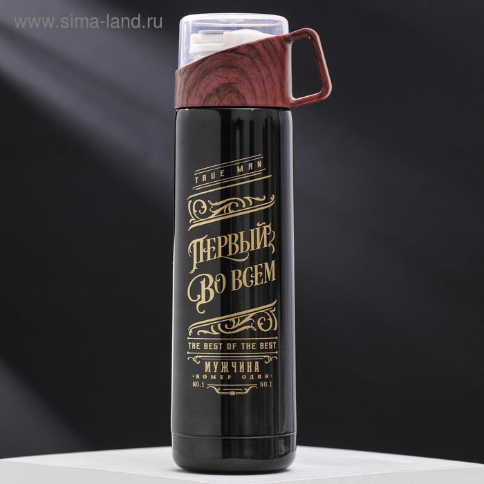 Термос «Первый во всем», 500 мл, сохраняет тепло 10 ч Термос «Первый во всем», 500 мл, сохраняет тепло 10 ч
