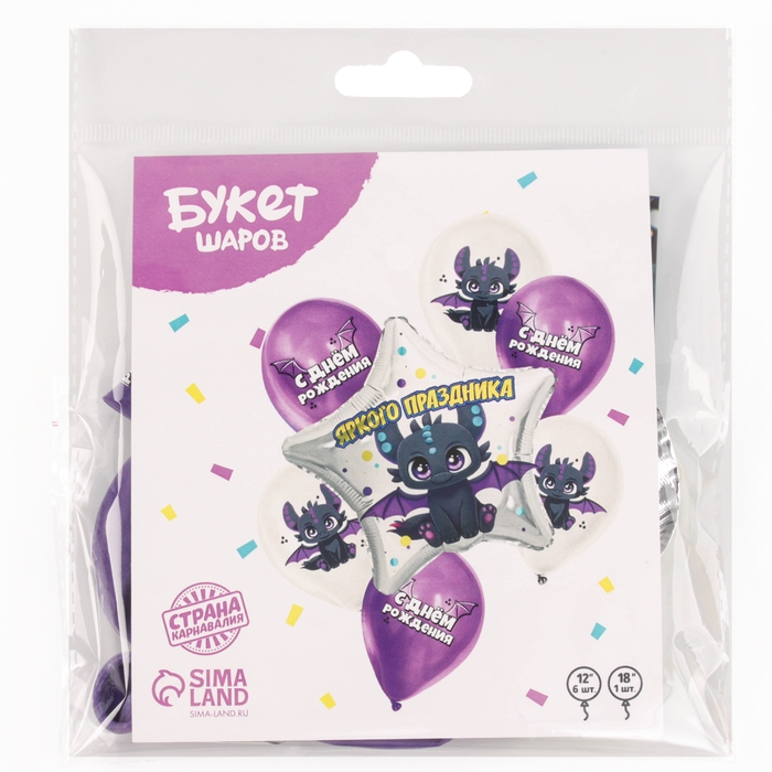 Набор воздушных шаров &laquo;Дракоша&raquo;, латекс, фольга, 7 шт., МИКС