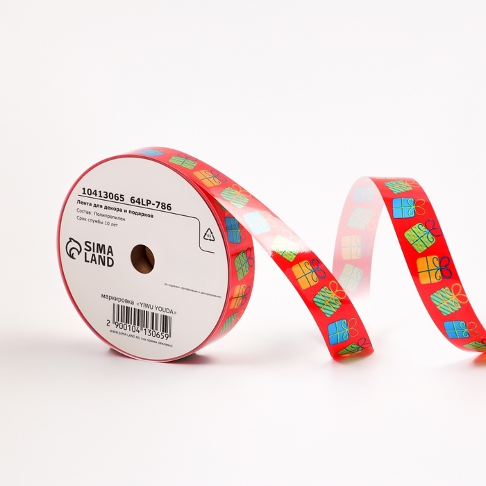 Лента для декора и подарков, Лента для декора и подарков, "Подарки", красный, 2 см х 50 м