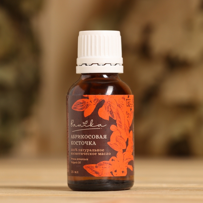 Косметическое масло Косметическое масло "Абрикосовая косточка" 25 мл