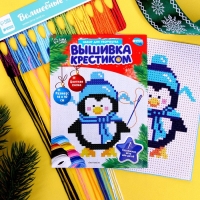 Вышивка крестиком «Букет сирени», набор для творчества, 30 х 20 см