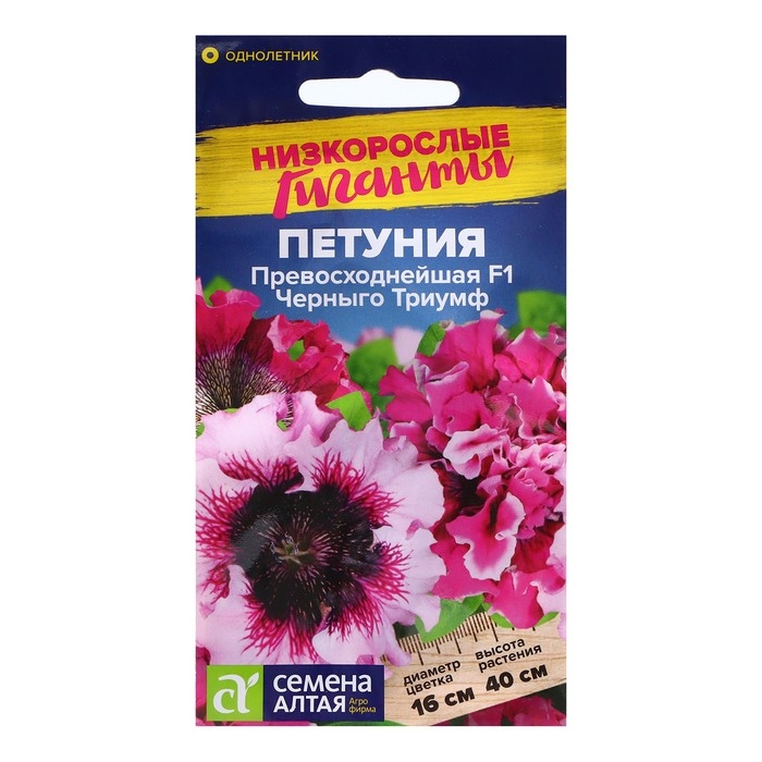 Семена Петуния Семена Петуния "Превосходнейшая", F1, 10 шт.