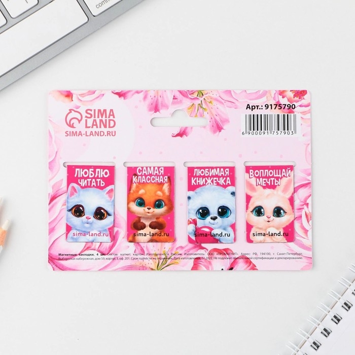 Магнитные закладки мини «Зверята», 4 шт Магнитные закладки мини «Зверята», 4 шт