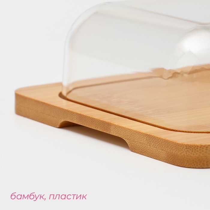 Маслёнка - сырница Доляна, бамбук Маслёнка - сырница Доляна, бамбук