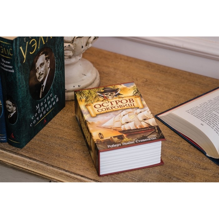 Сейф-книга  Сейф-книга "Остров сокровищ", 5,5х11,5х18 см, ключевой замок