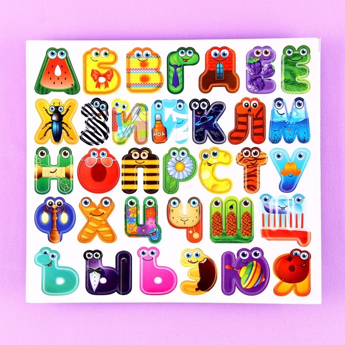 Набор развивающих магнитов «Алфавит» Набор развивающих магнитов «Алфавит»