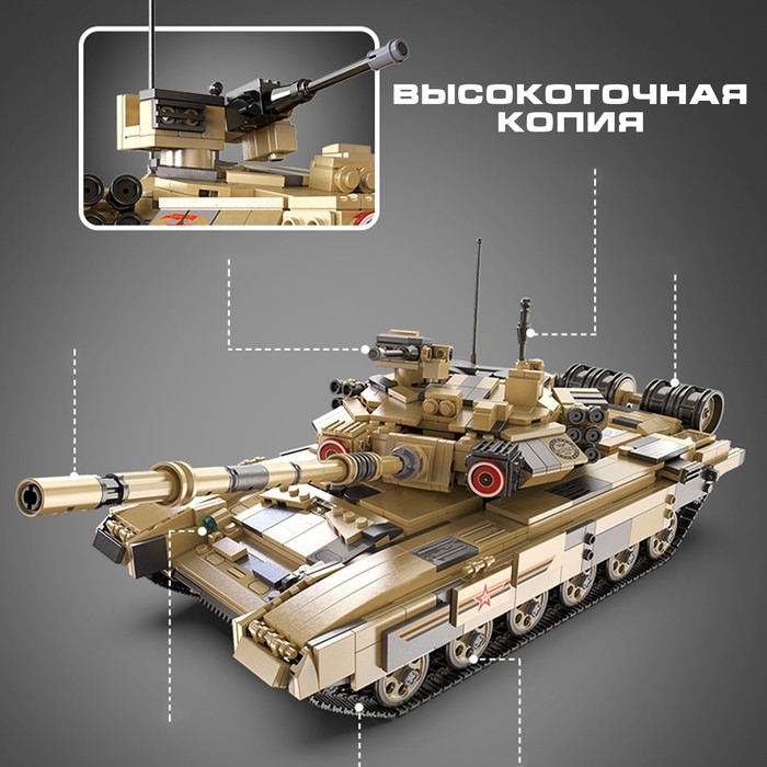 Конструктор Техно «Танк», 1722 детали Конструктор Техно «Танк», 1722 детали