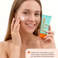 Крем солнцезащитный для лица и тела, SPF 70, 40 мл, PICO MICO