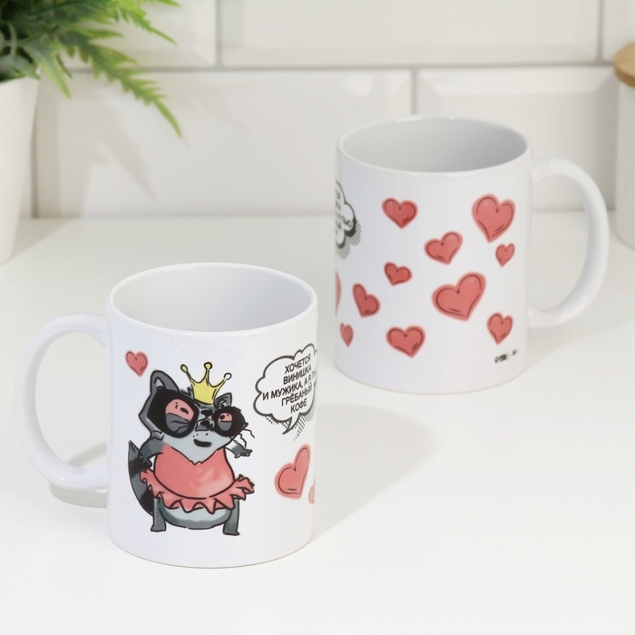 Кружка сублимация Кружка сублимация "Хочется винишка и мужика", с нанесением