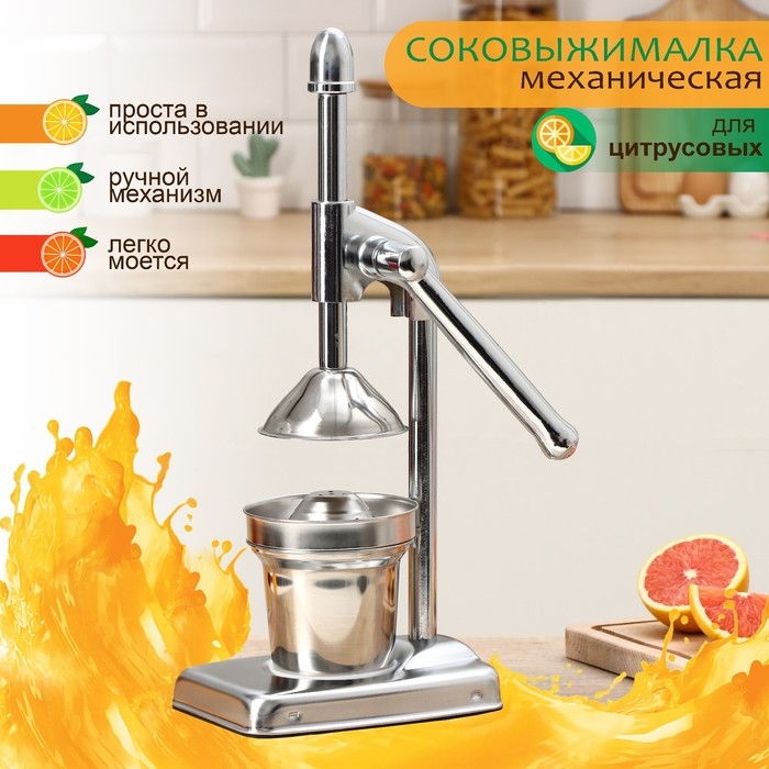 Соковыжималка механическая Доляна Fruits, 20×14,5×37 см Соковыжималка механическая Доляна Fruits, 20×14,5×37 см