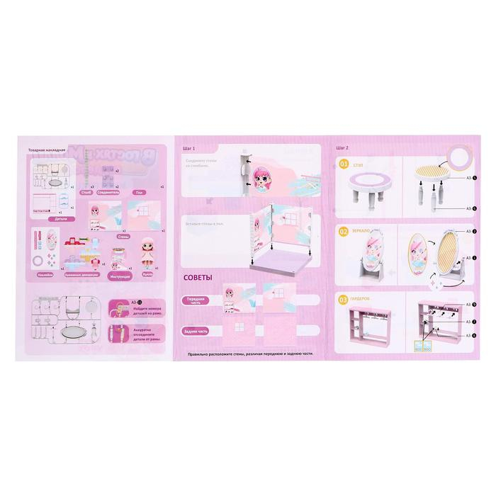 Пластиковый домик для кукол «В гостях у Молли» гардеробная с куклой и аксессуарами Пластиковый домик для кукол «В гостях у Молли» гардеробная с куклой и аксессуарами