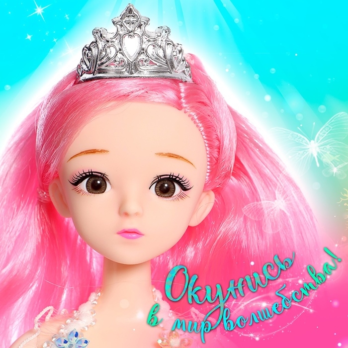 Кукла сказочная «Волшебная русалочка», цвет розовый Кукла сказочная «Волшебная русалочка», цвет розовый