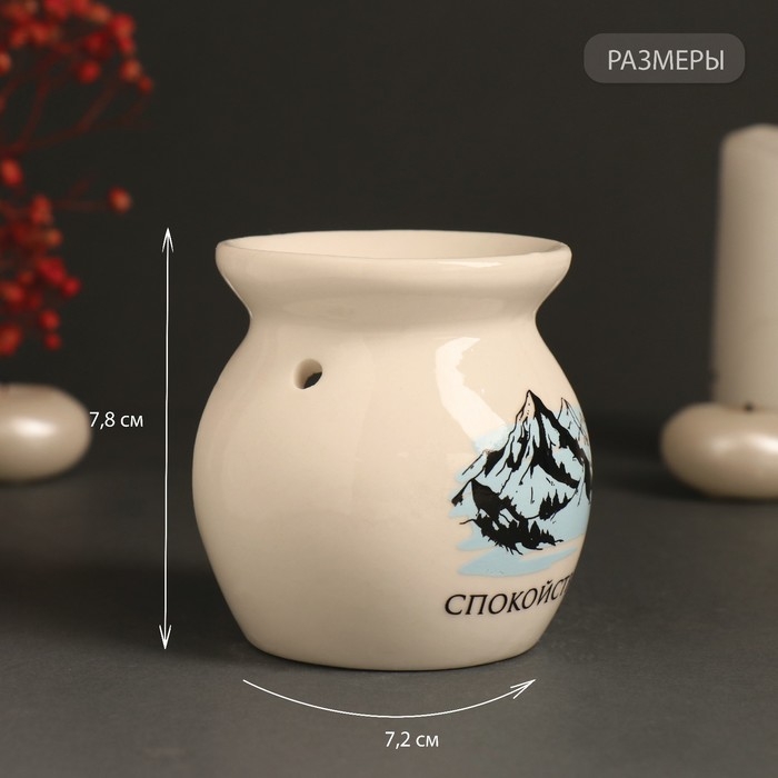 Аромалампа керамика Аромалампа керамика "Спокойствие. Горы" белая 7,2х7,2х7,8 см