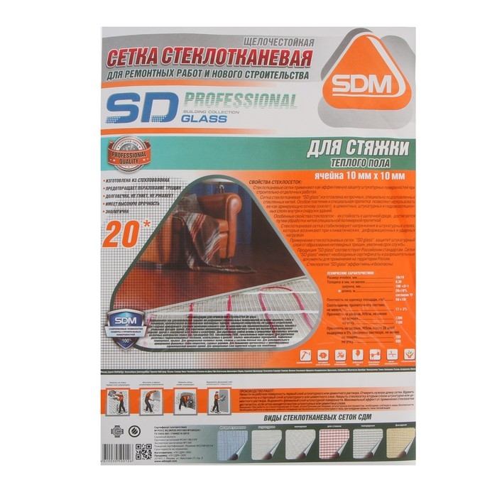 Сетка стеклотканевая SD-GLASS, щелочестойкая, 1х20 м Сетка стеклотканевая SD-GLASS, щелочестойкая, 1х20 м