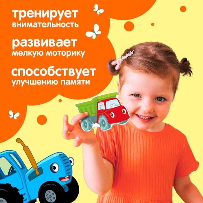 Макси-пазлы в металлической коробке «Синий трактор. Забавный транспорт», 7 пазлов Макси-пазлы в металлической коробке «Синий трактор. Забавный транспорт», 7 пазлов