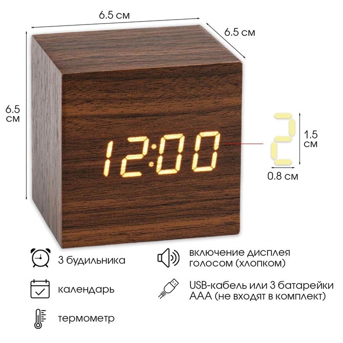 Часы - будильник электронные Часы - будильник электронные "Цифра" настольные с термометром, деревянные, 6.5 см, ААА, USB